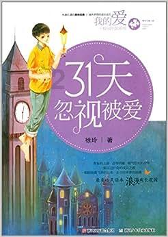我想知道关于西施的故事。